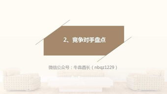 互联网家装品牌规划及营销推广方案——聚焦软件及辅助设备批发